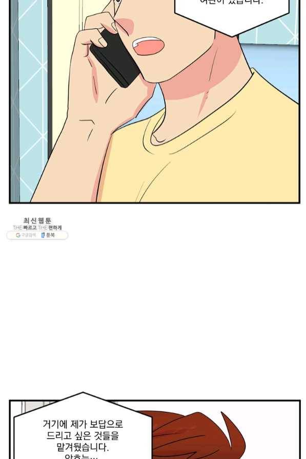 리더(Reader)-읽는자 149화 74