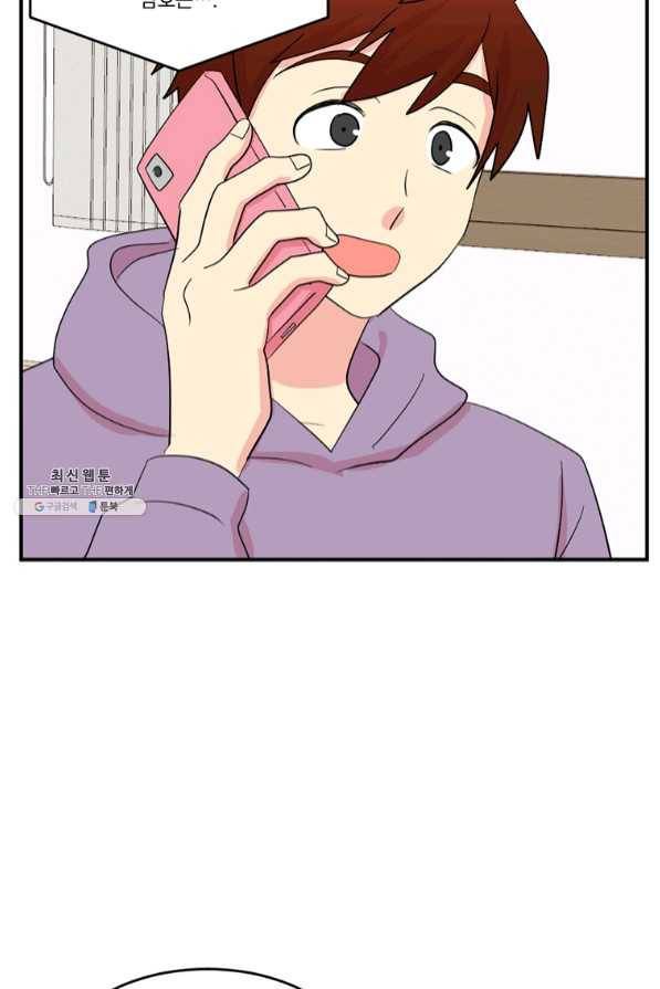 리더(Reader)-읽는자 149화 75