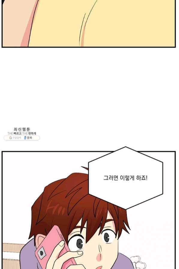 리더(Reader)-읽는자 149화 78