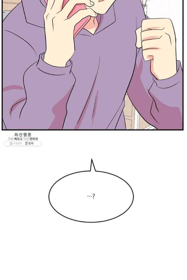 리더(Reader)-읽는자 149화 79