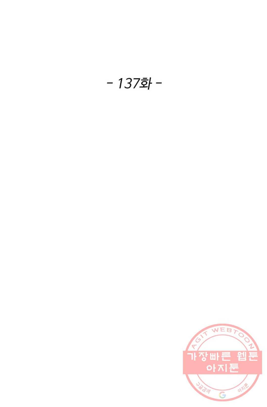 천존! 도시에 재림하다 137화 2