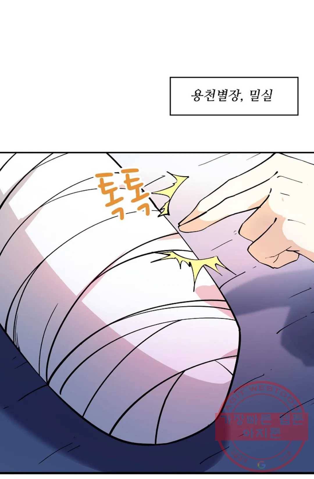 천존! 도시에 재림하다 137화 3