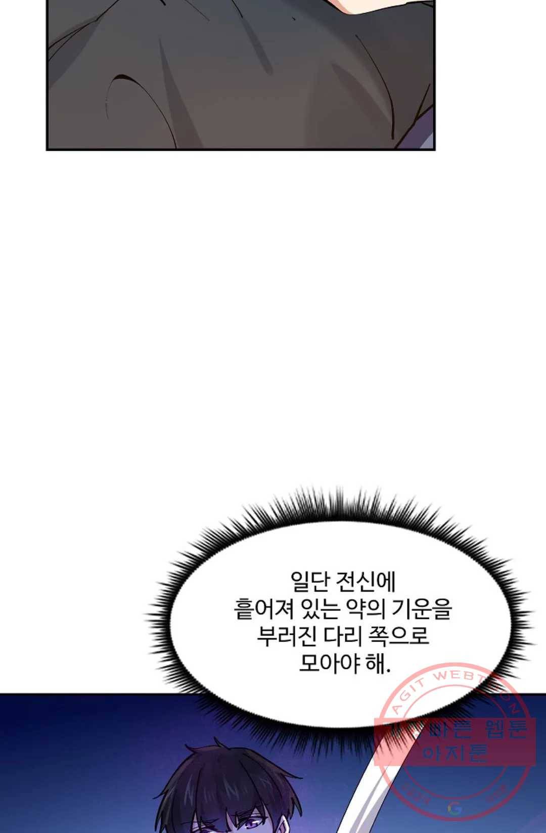 천존! 도시에 재림하다 137화 6