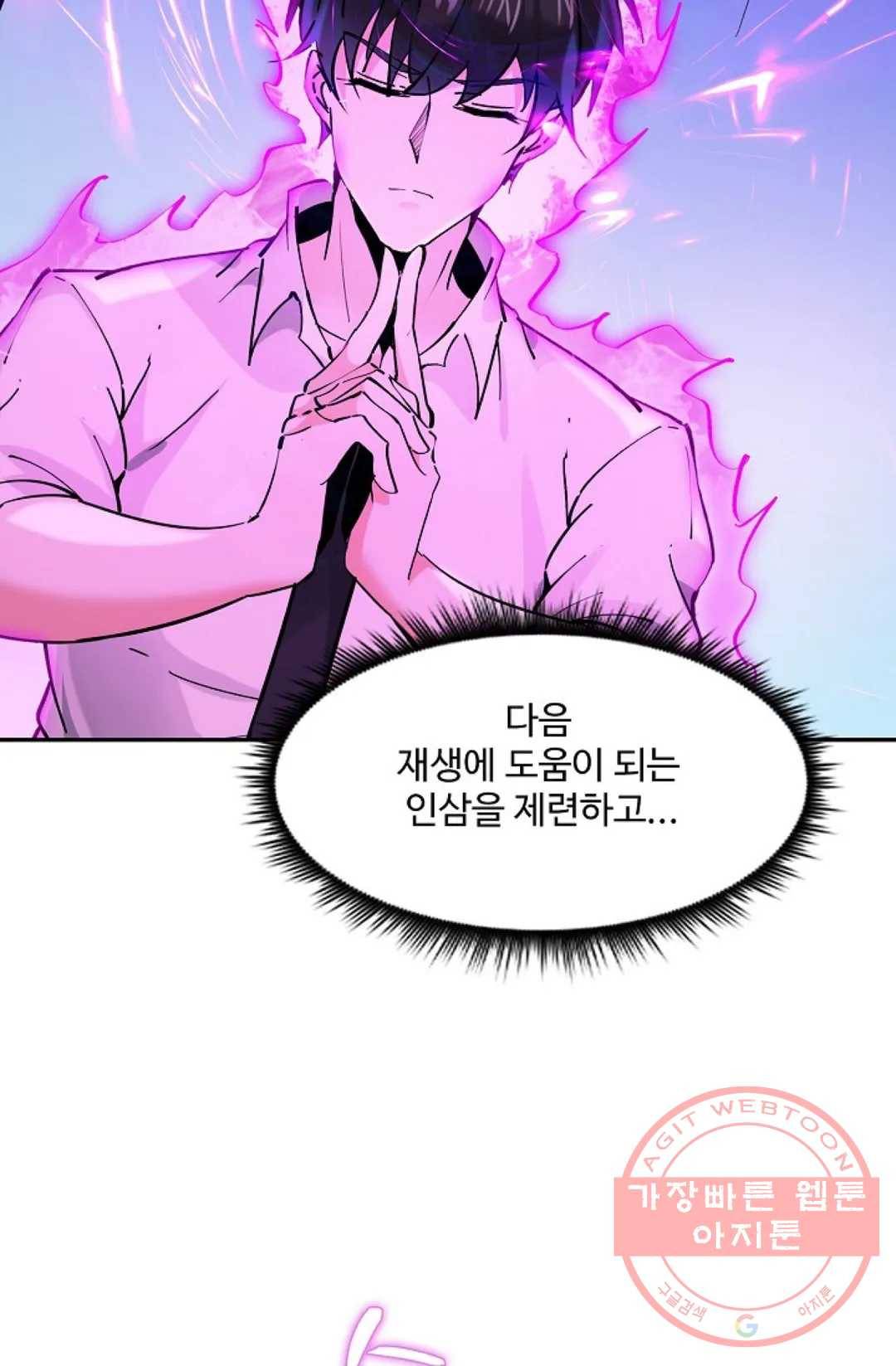 천존! 도시에 재림하다 137화 10