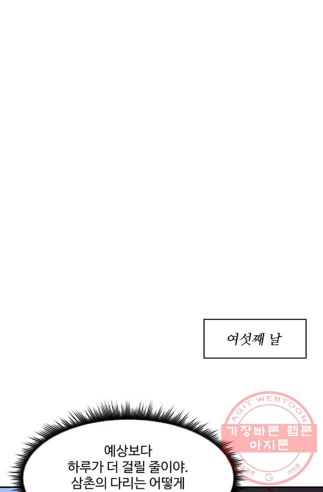 천존! 도시에 재림하다 137화 12