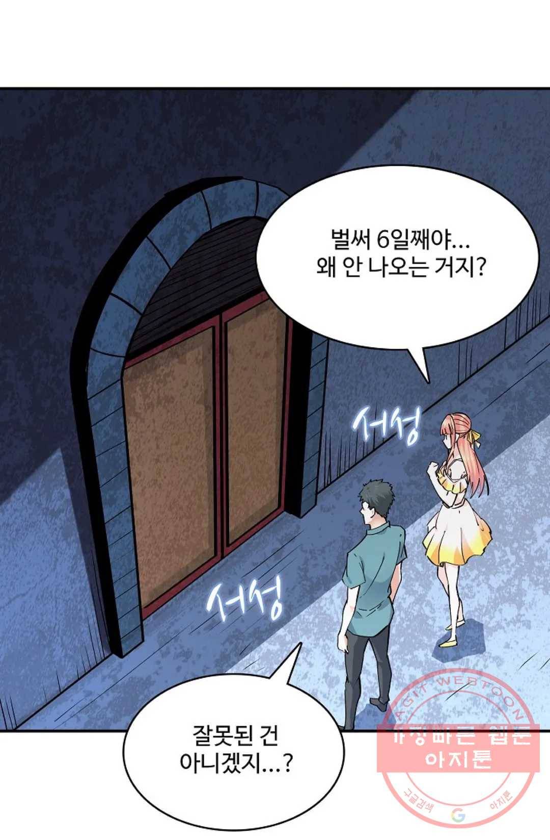 천존! 도시에 재림하다 137화 17