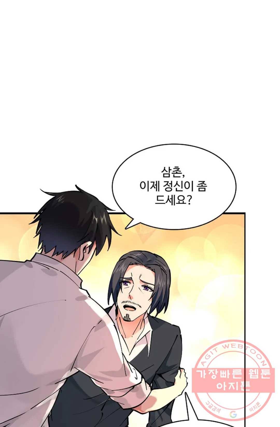 천존! 도시에 재림하다 137화 18