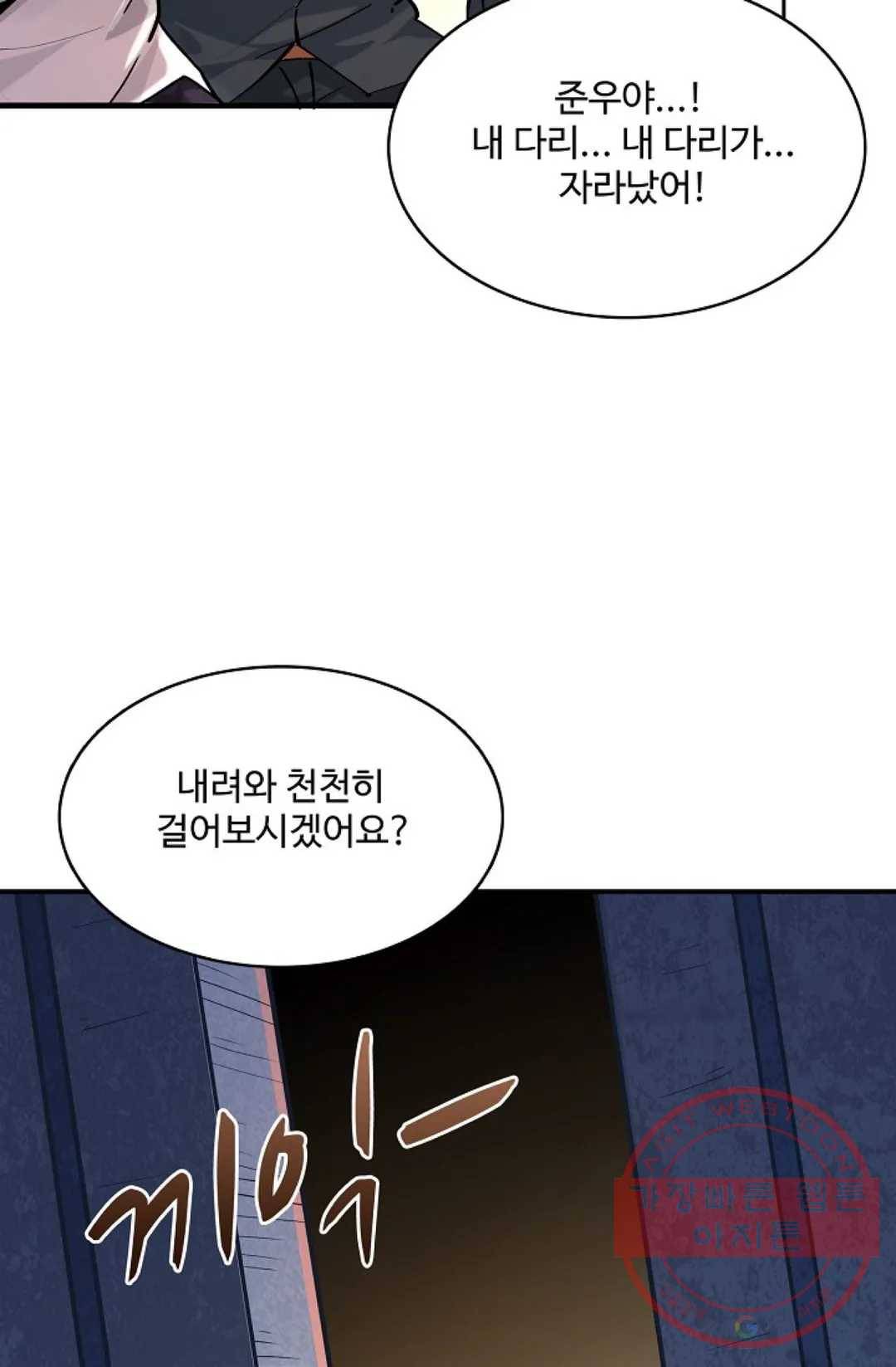 천존! 도시에 재림하다 137화 19