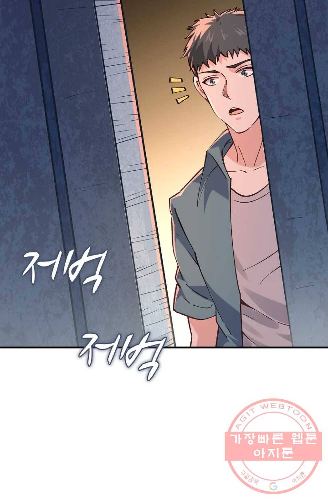 천존! 도시에 재림하다 137화 20
