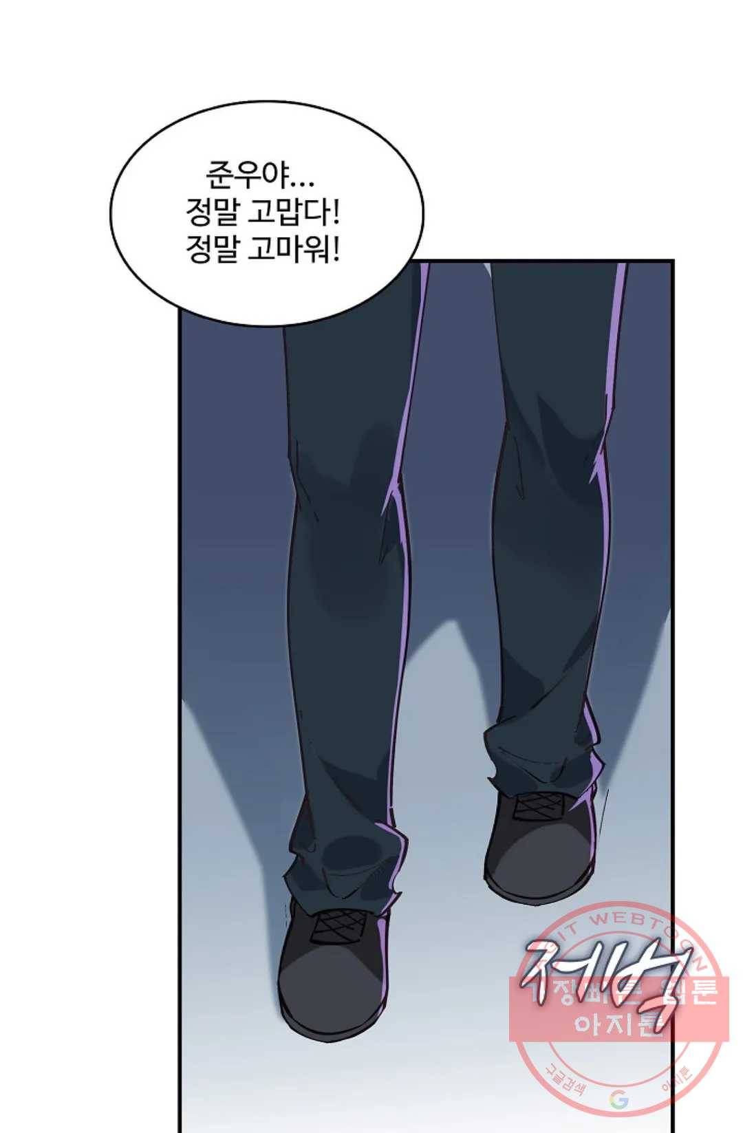 천존! 도시에 재림하다 137화 21