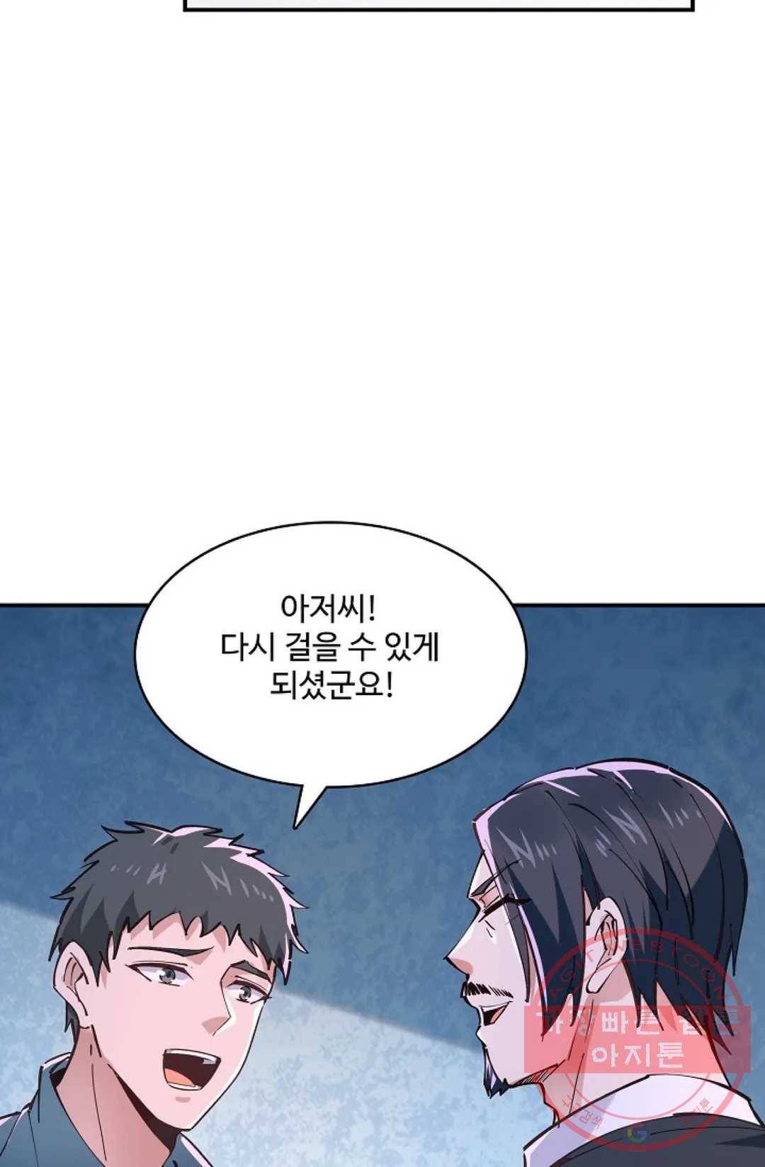 천존! 도시에 재림하다 137화 22
