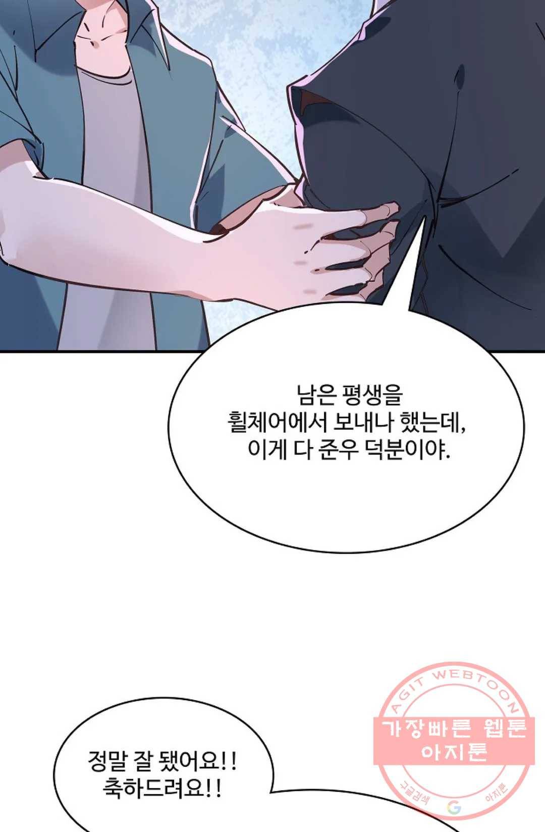 천존! 도시에 재림하다 137화 23