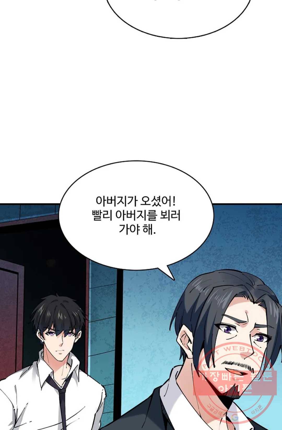 천존! 도시에 재림하다 137화 25