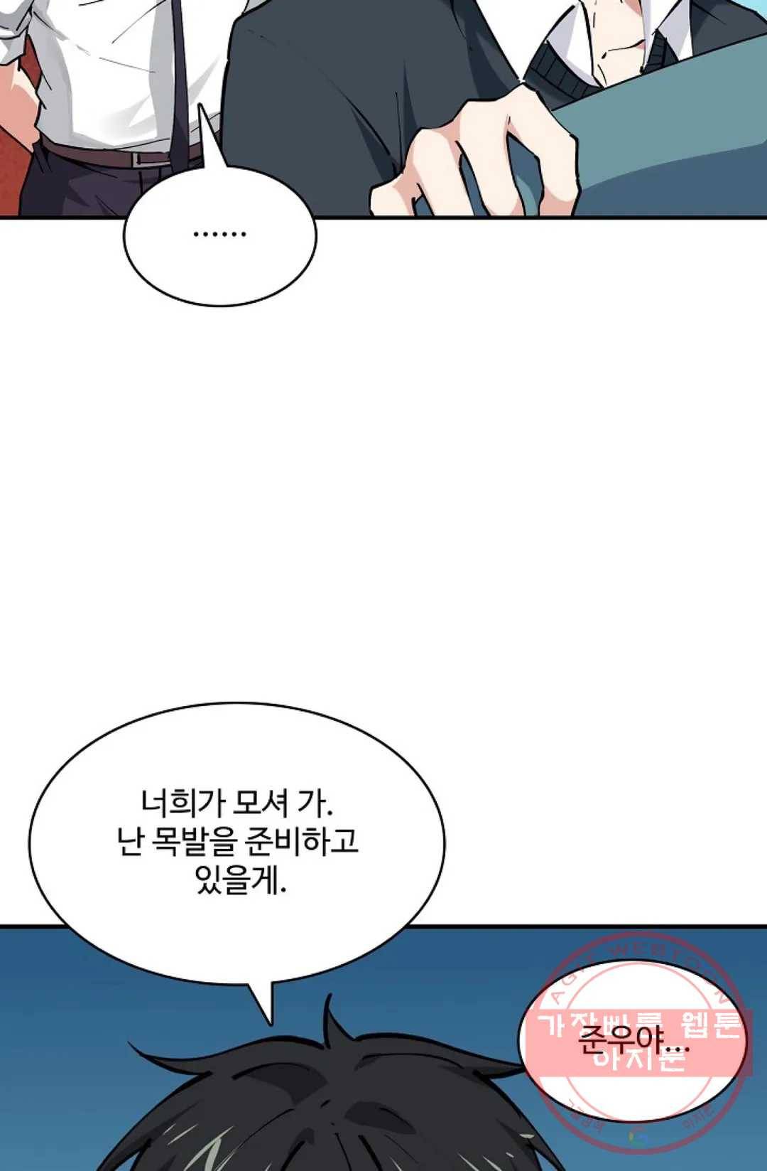 천존! 도시에 재림하다 137화 26