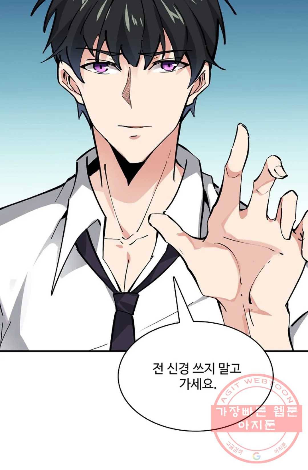 천존! 도시에 재림하다 137화 27