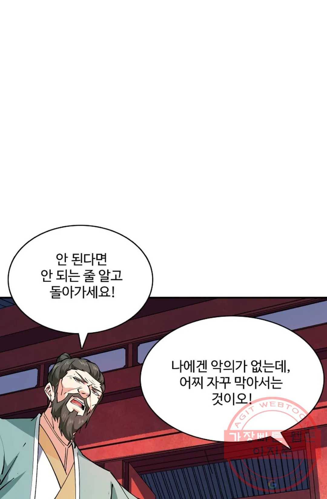 천존! 도시에 재림하다 137화 28