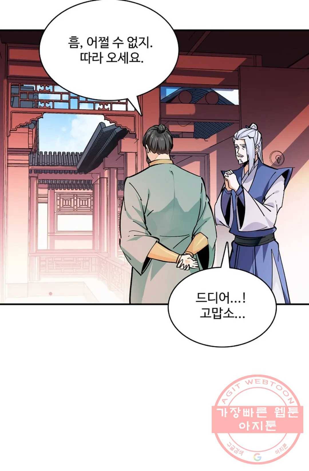 천존! 도시에 재림하다 137화 30