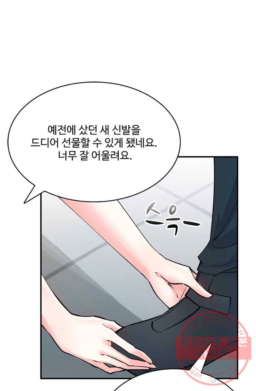 천존! 도시에 재림하다 137화 31
