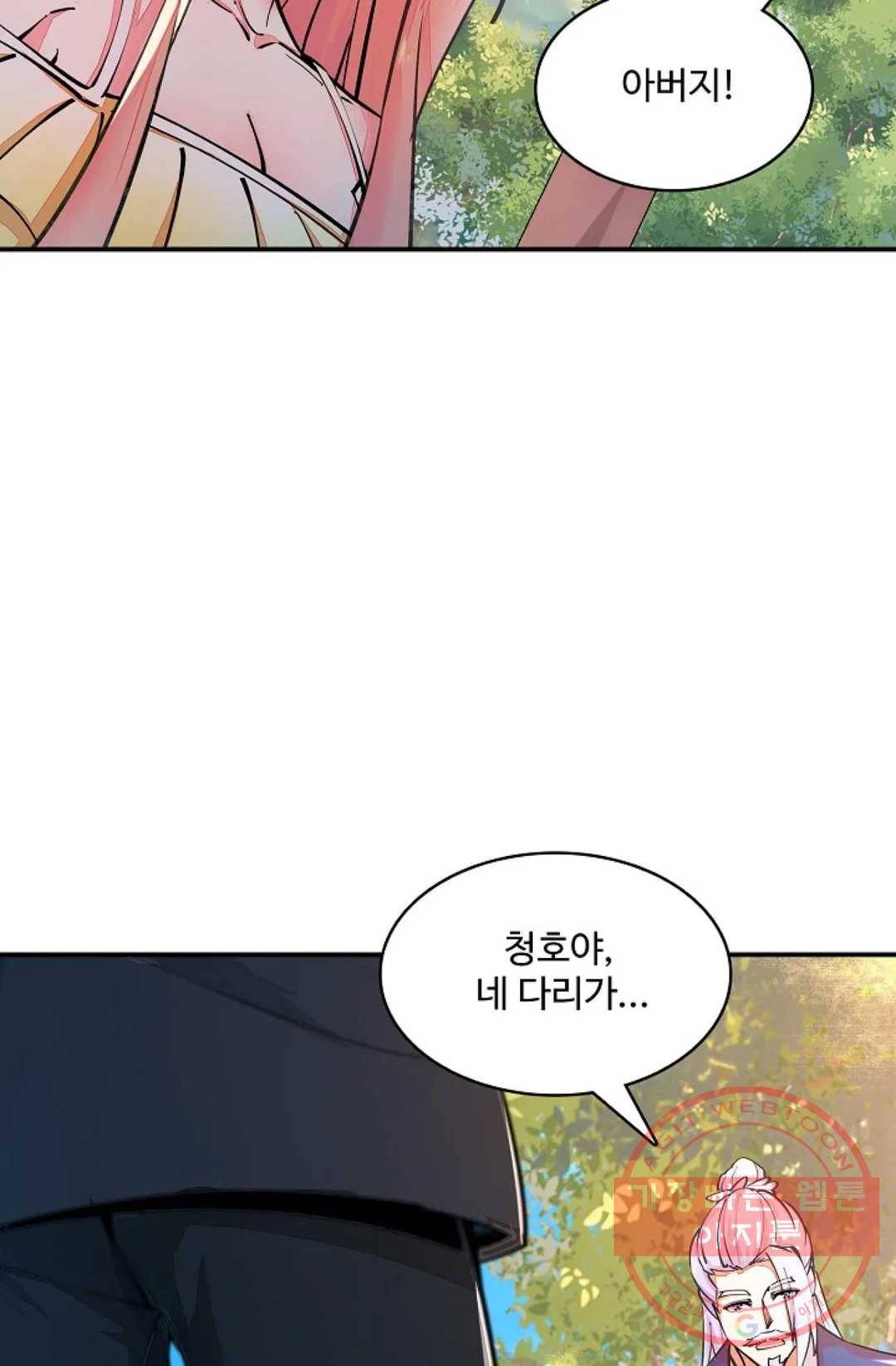 천존! 도시에 재림하다 137화 33