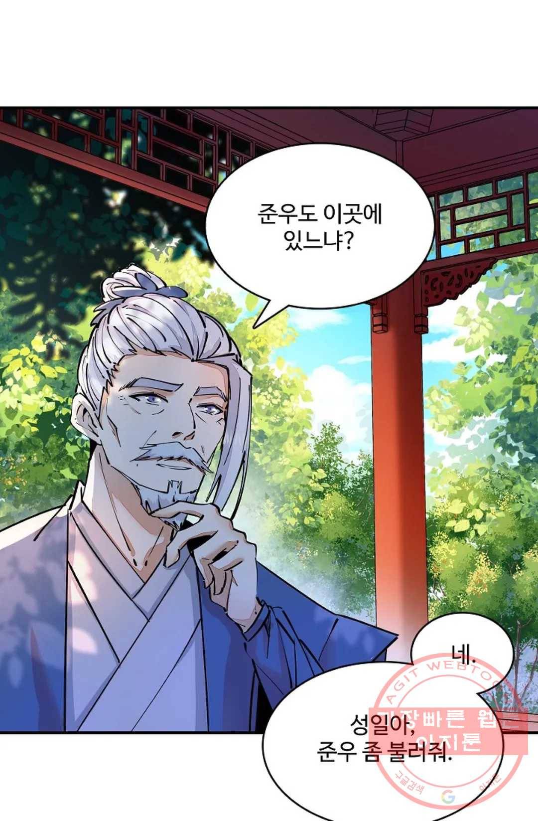 천존! 도시에 재림하다 137화 39