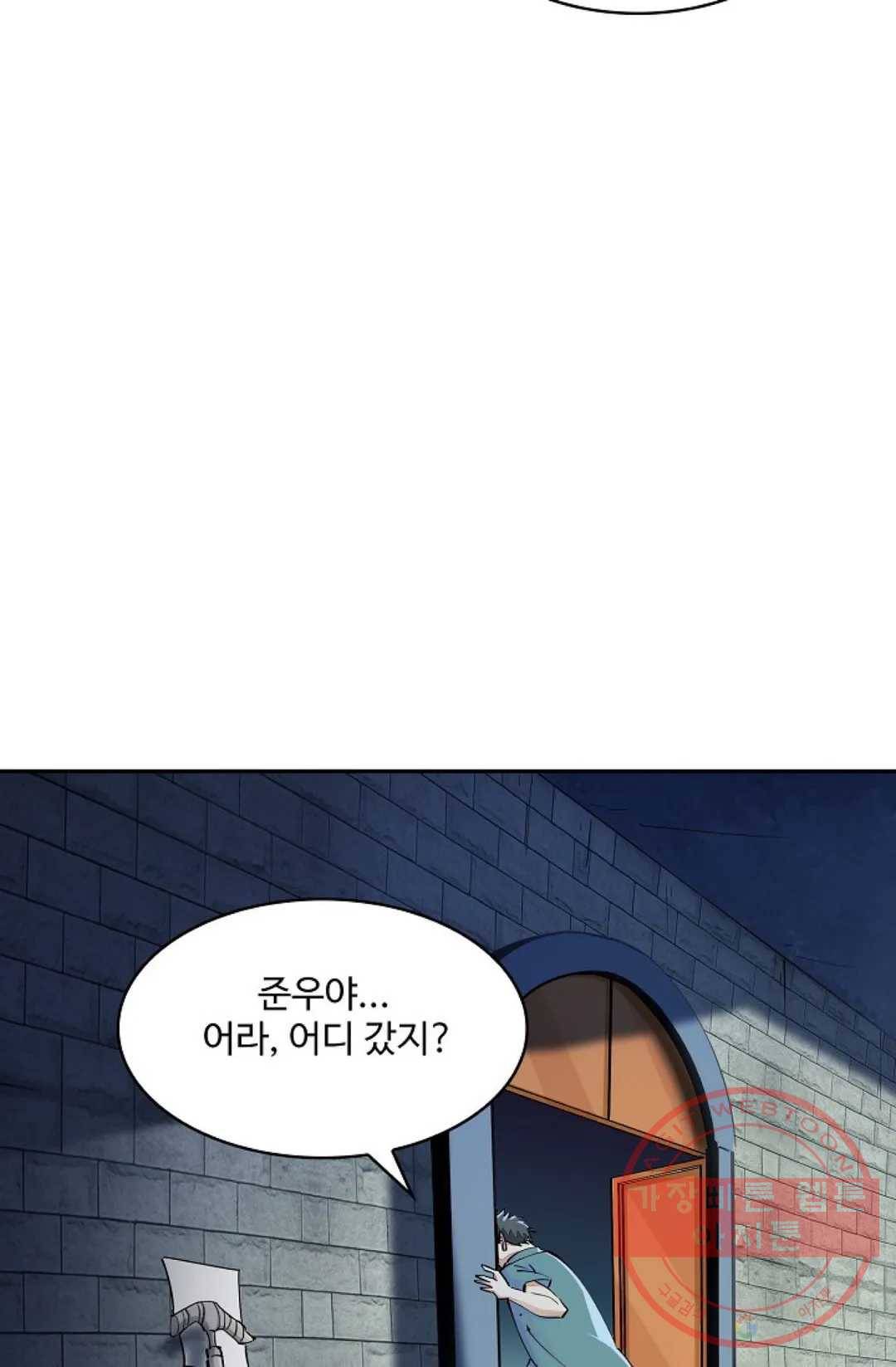 천존! 도시에 재림하다 137화 40