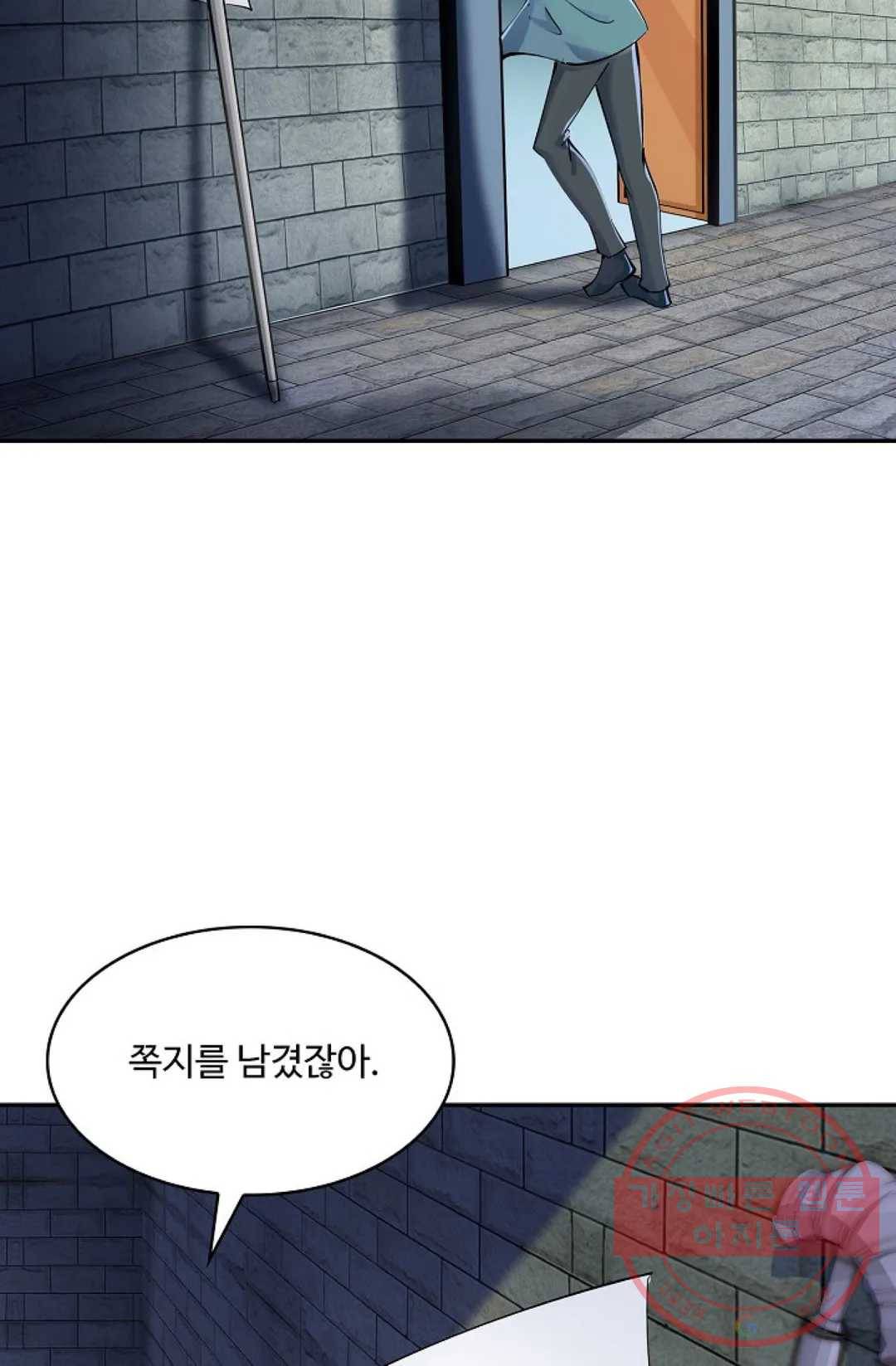 천존! 도시에 재림하다 137화 41