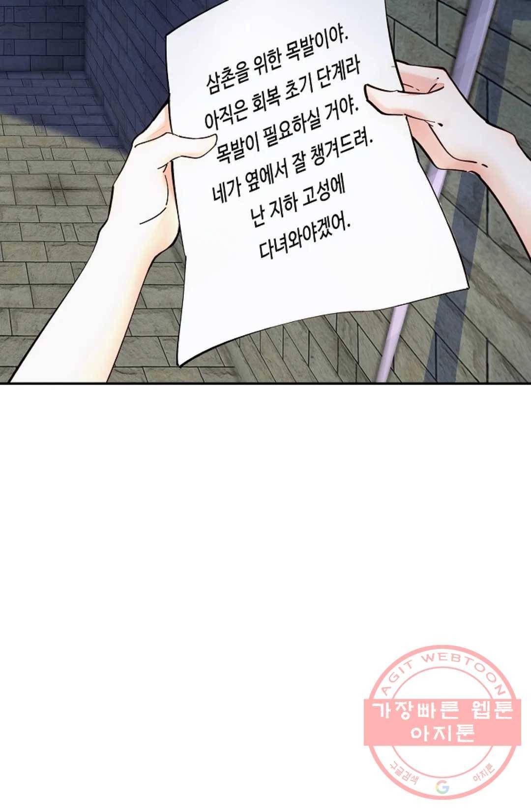 천존! 도시에 재림하다 137화 42