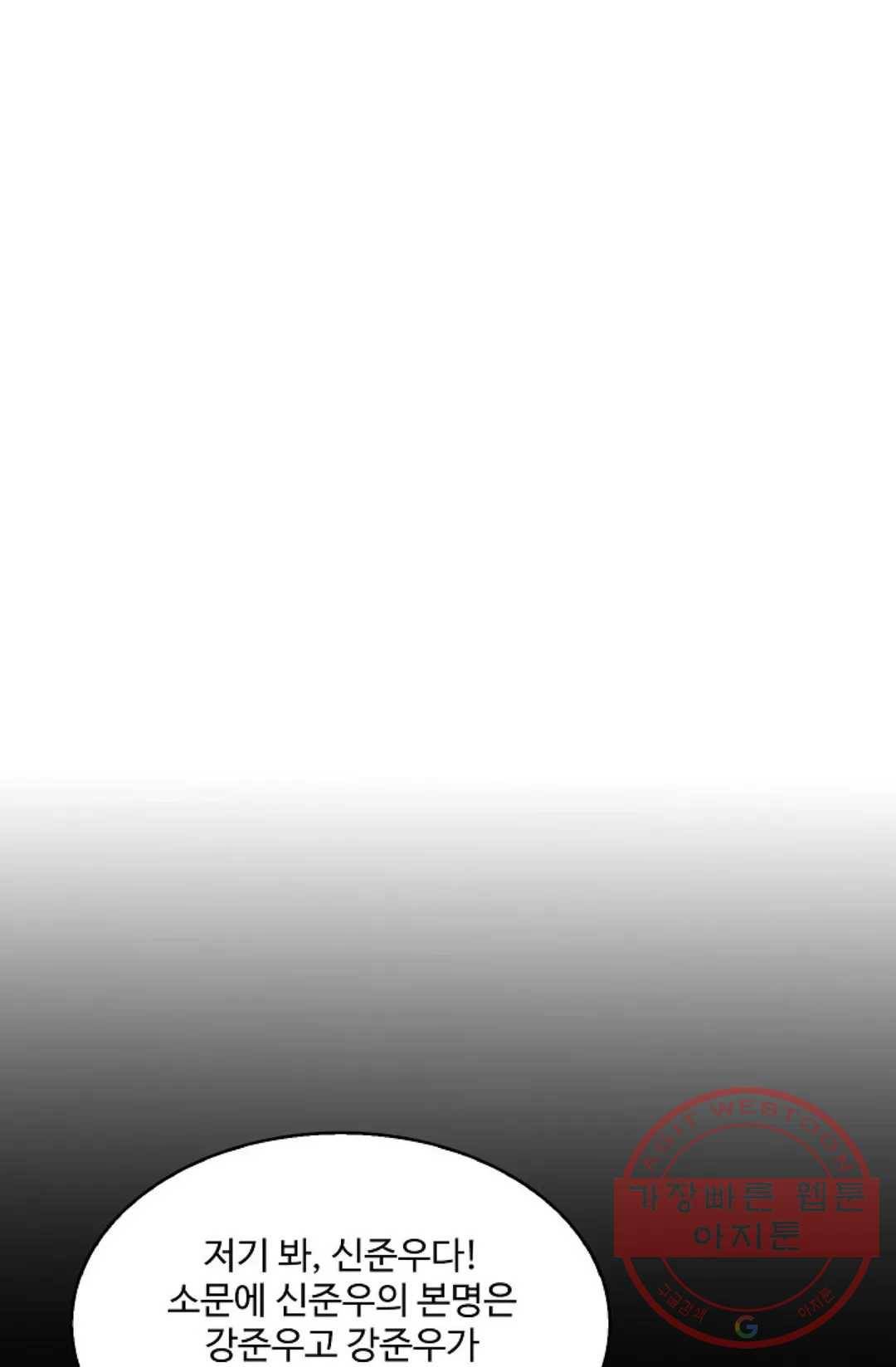 천존! 도시에 재림하다 137화 43