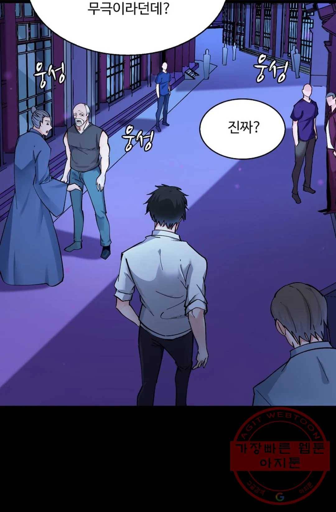 천존! 도시에 재림하다 137화 44