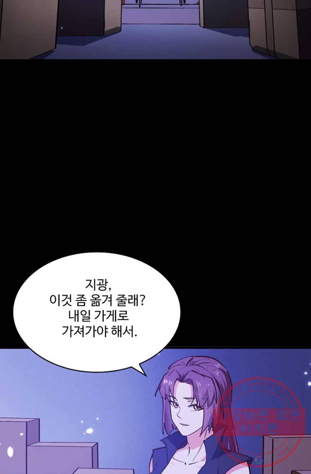 천존! 도시에 재림하다 137화 46