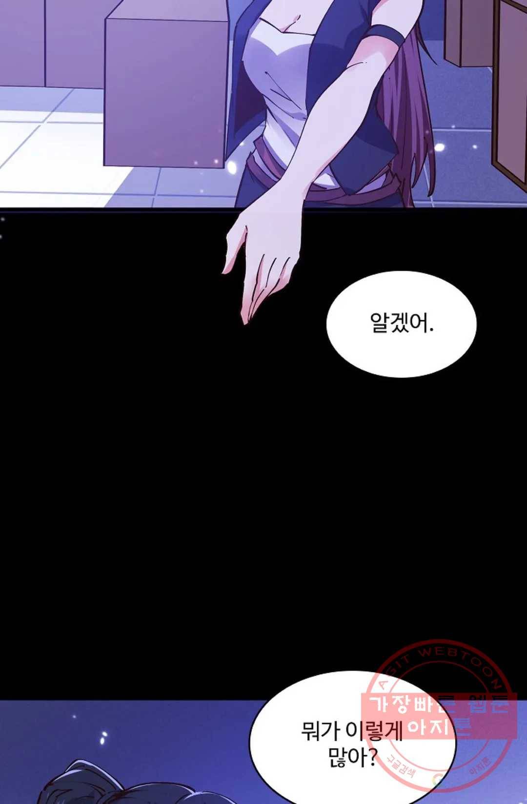 천존! 도시에 재림하다 137화 47