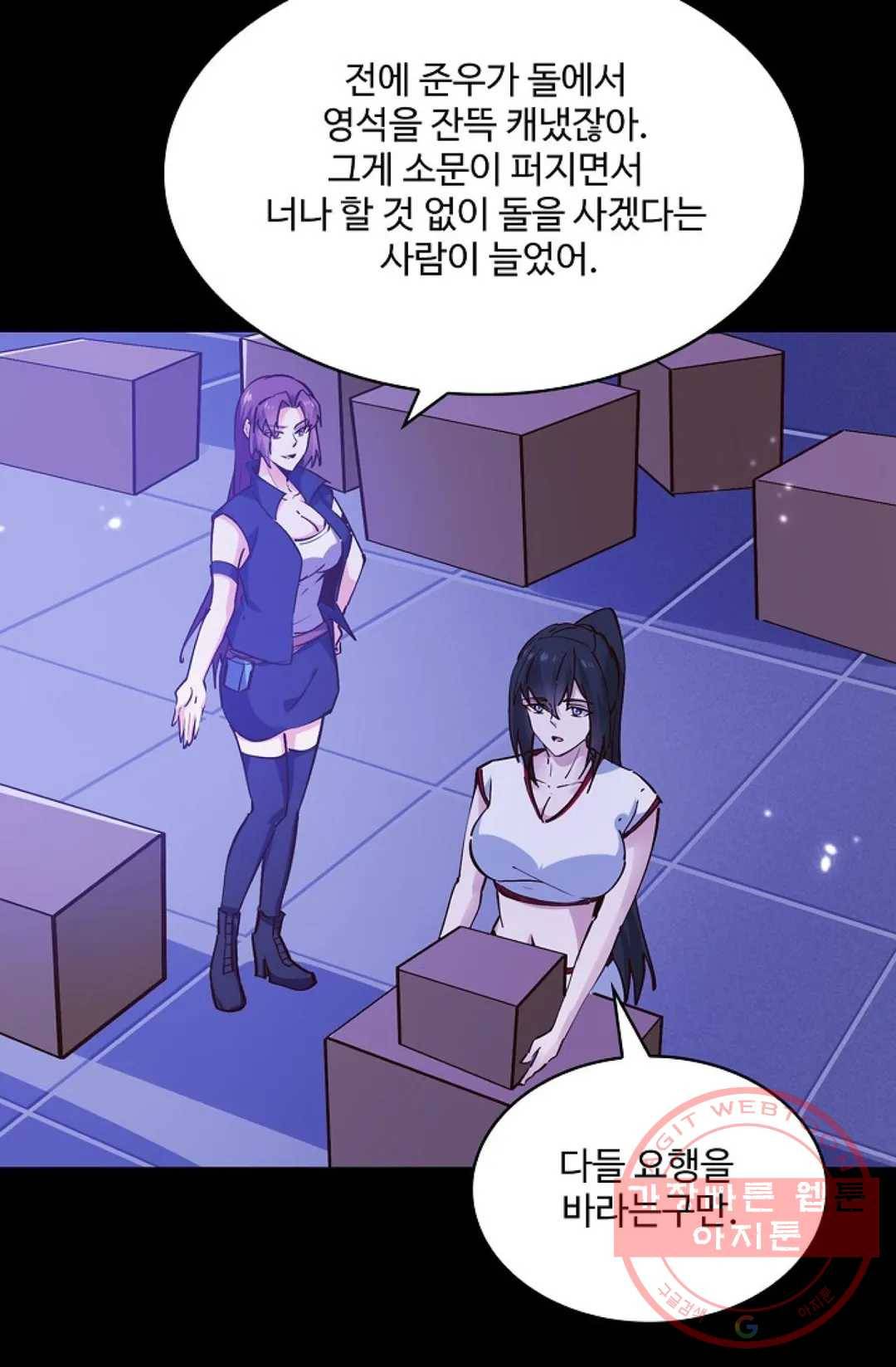 천존! 도시에 재림하다 137화 49