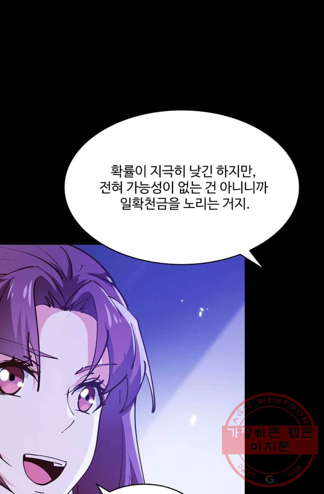 천존! 도시에 재림하다 137화 50