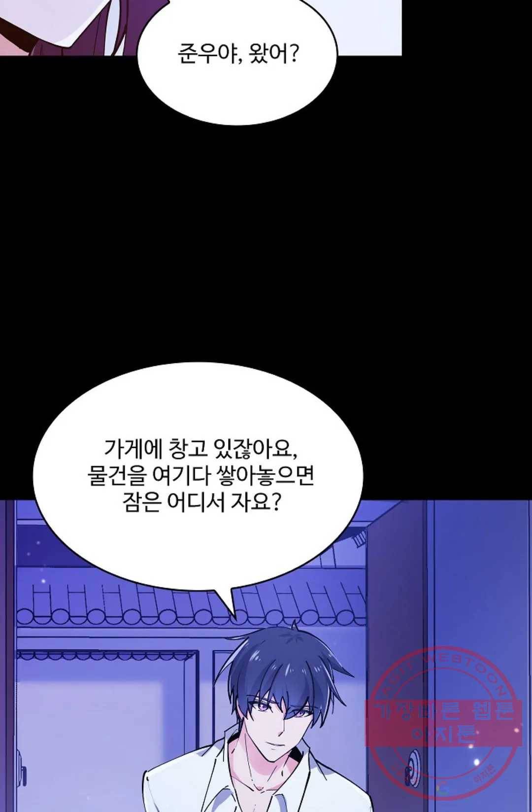 천존! 도시에 재림하다 137화 51