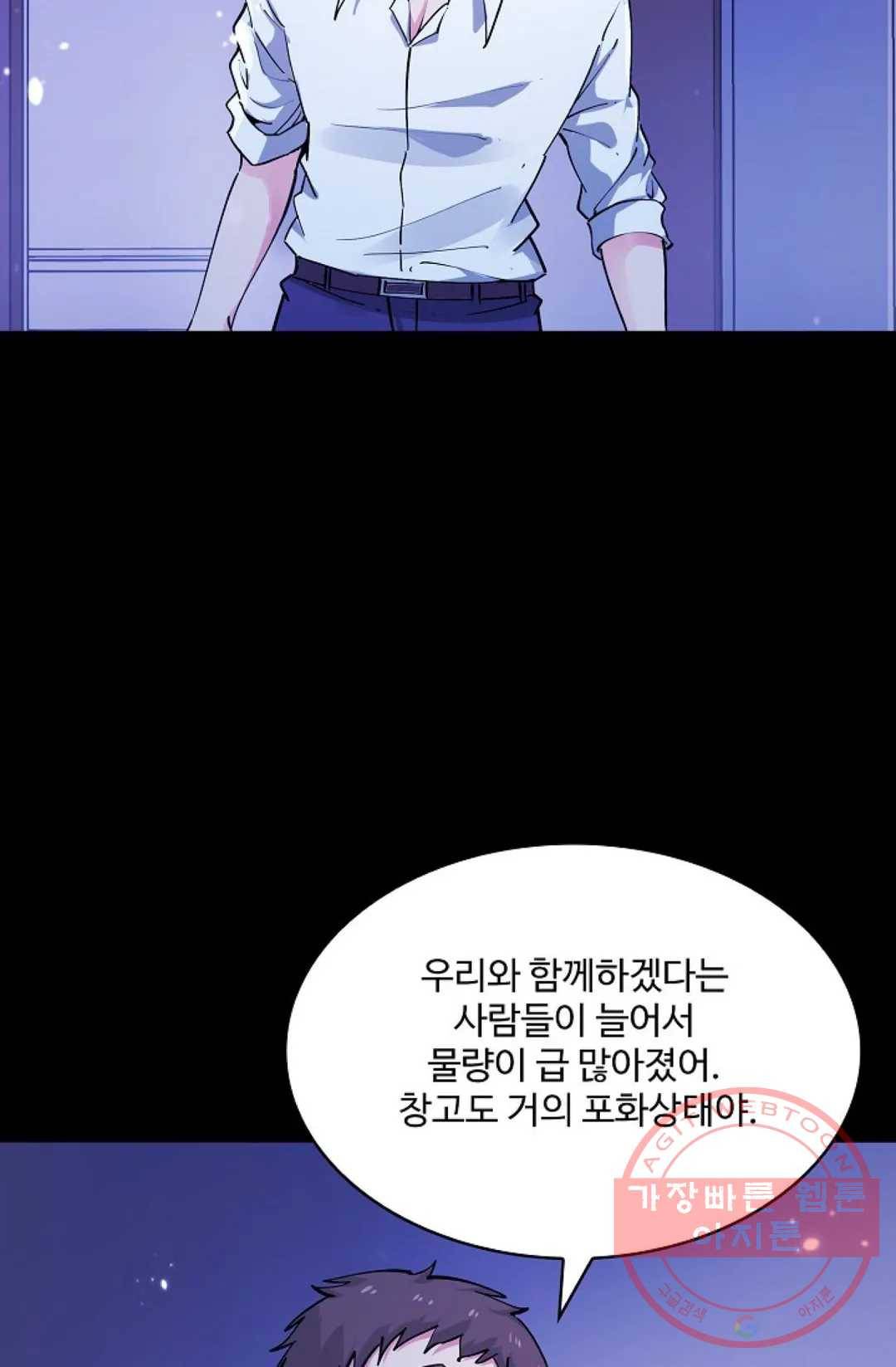 천존! 도시에 재림하다 137화 52