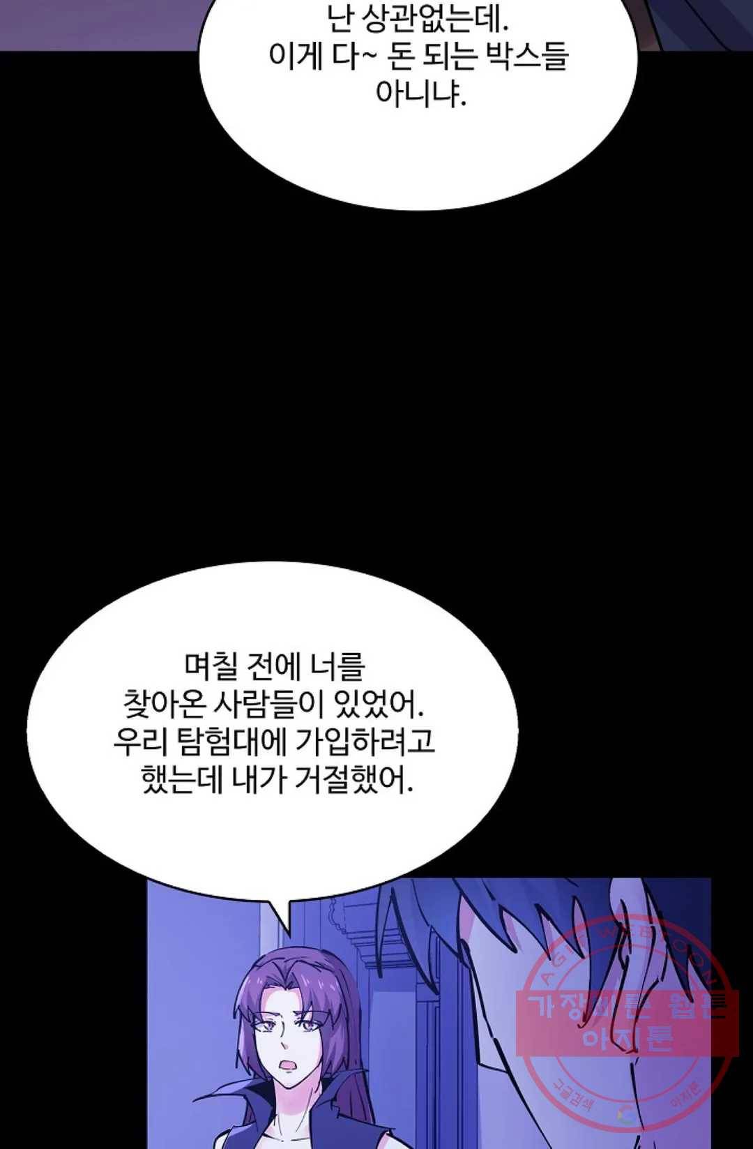 천존! 도시에 재림하다 137화 55