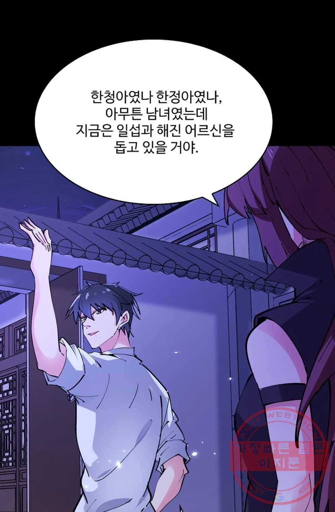 천존! 도시에 재림하다 137화 57