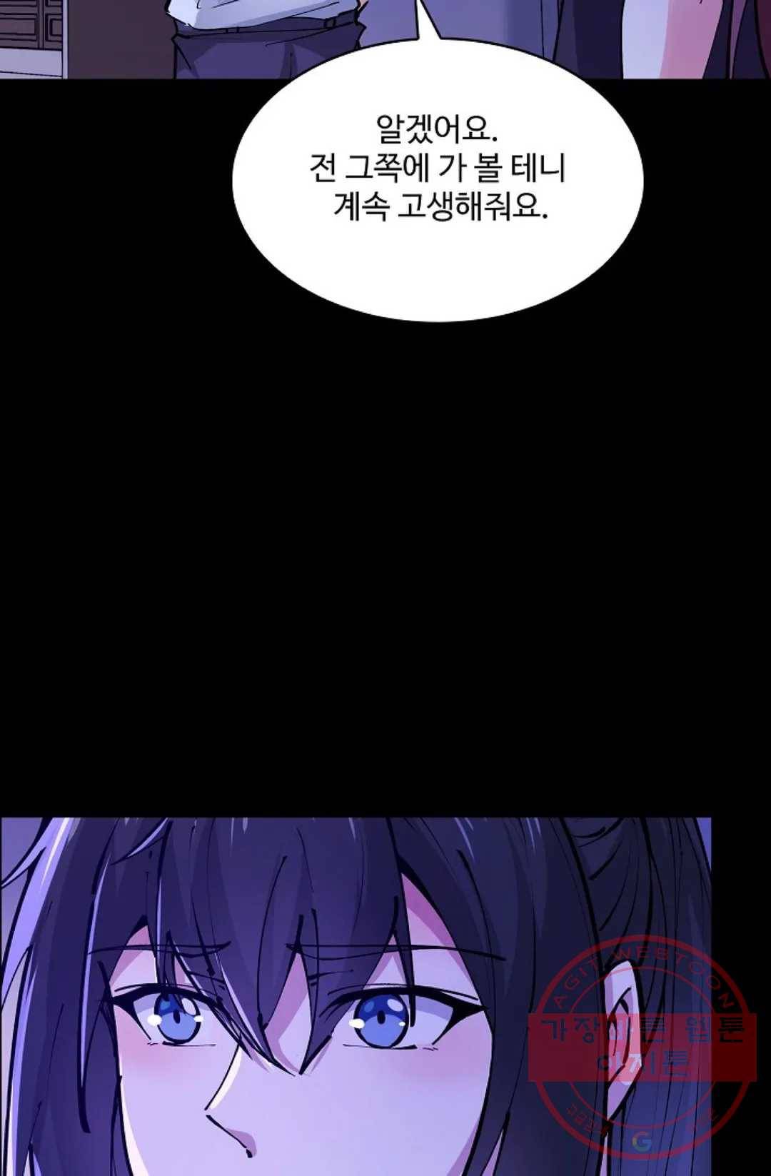 천존! 도시에 재림하다 137화 58