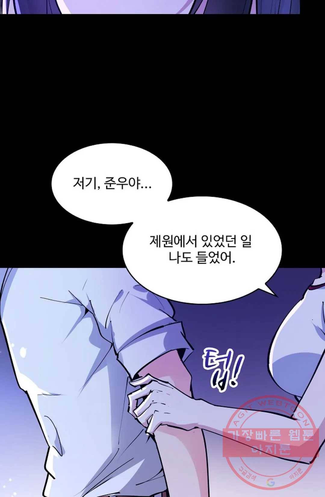 천존! 도시에 재림하다 137화 59