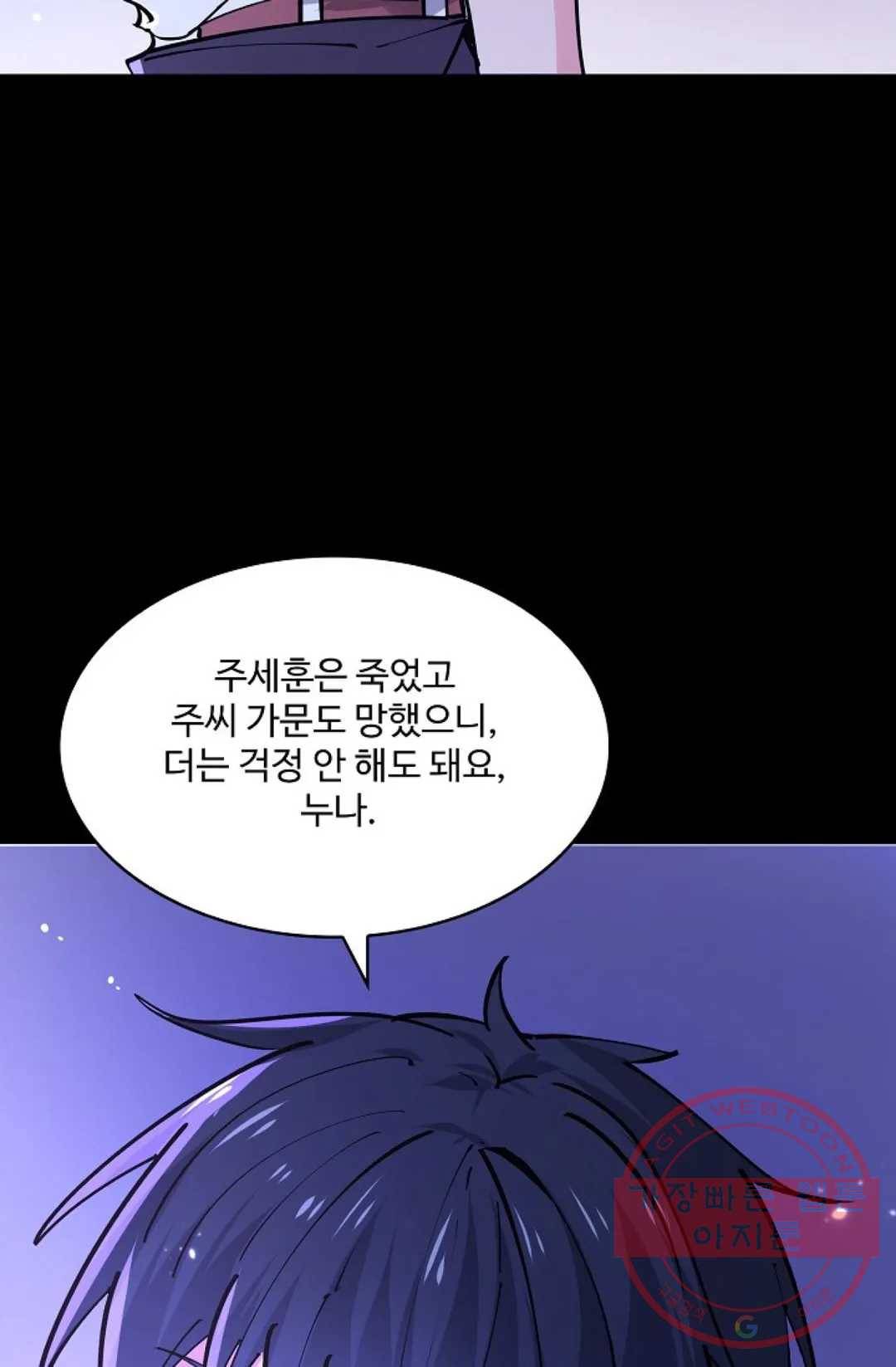 천존! 도시에 재림하다 137화 60