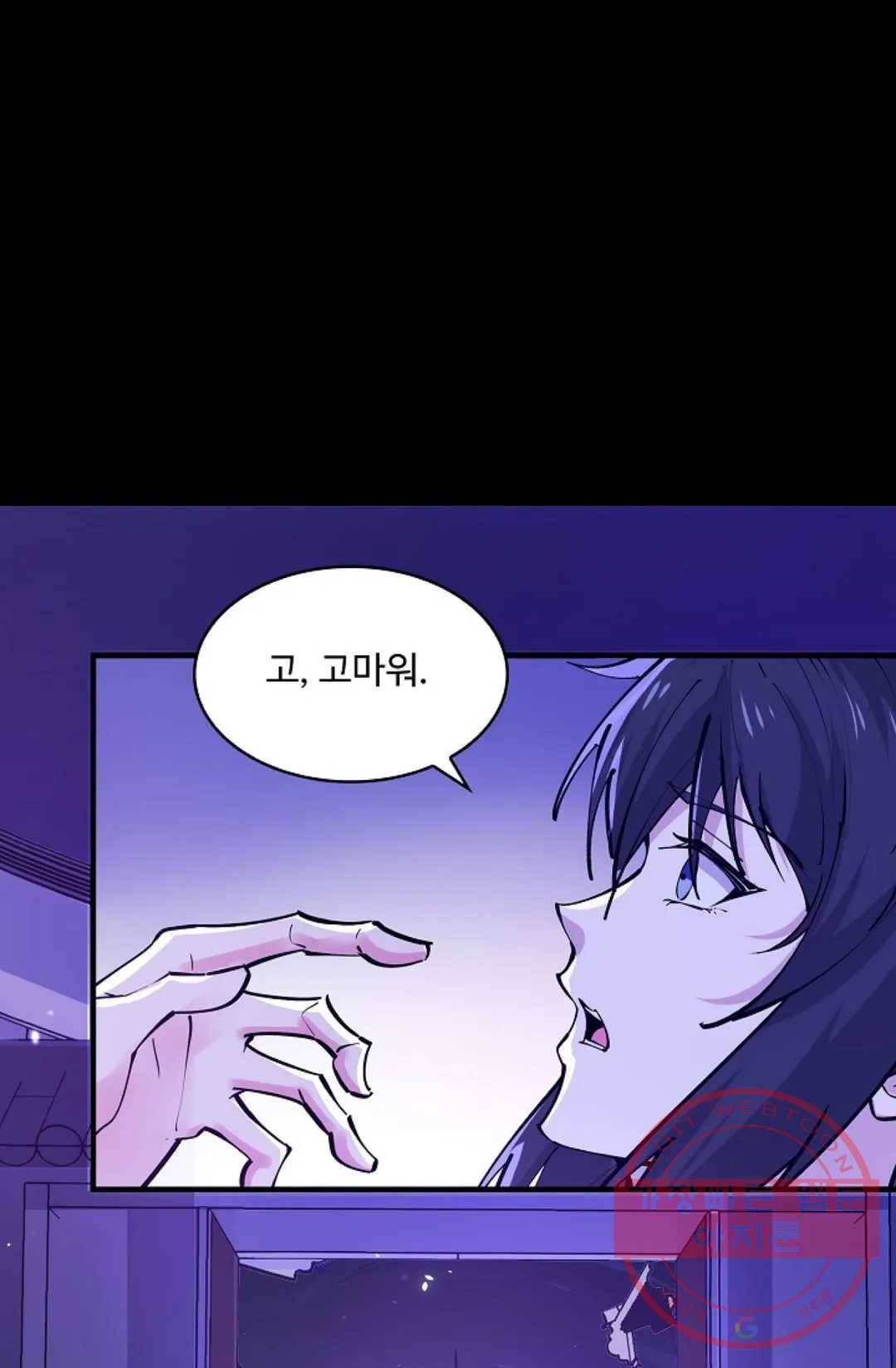 천존! 도시에 재림하다 137화 62
