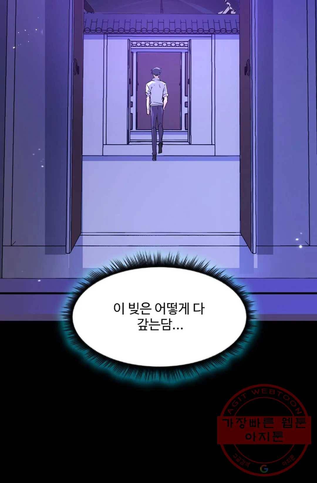천존! 도시에 재림하다 137화 63