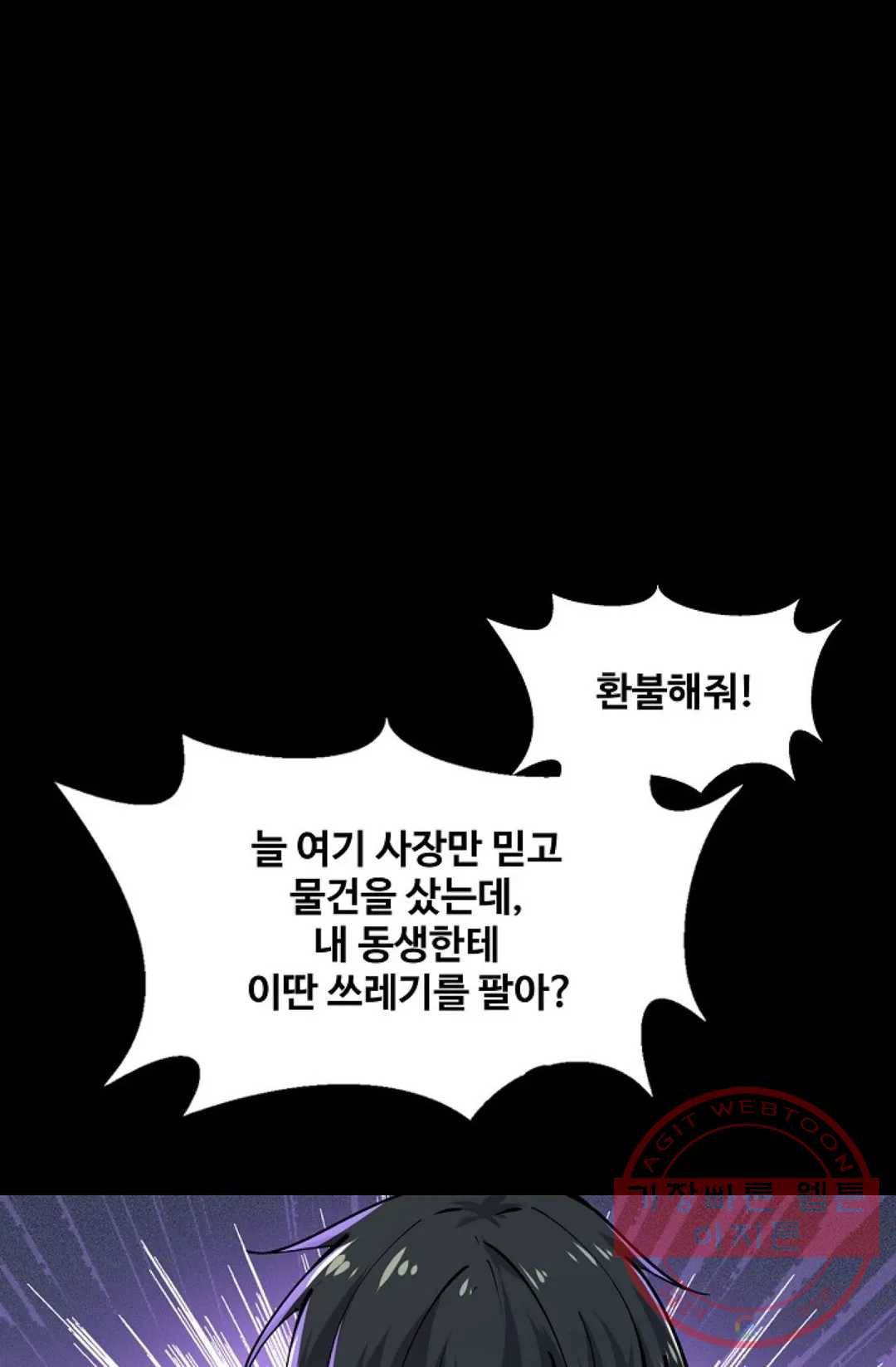 천존! 도시에 재림하다 137화 64