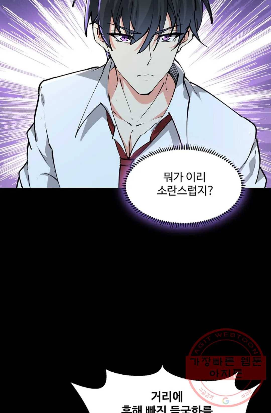 천존! 도시에 재림하다 137화 65