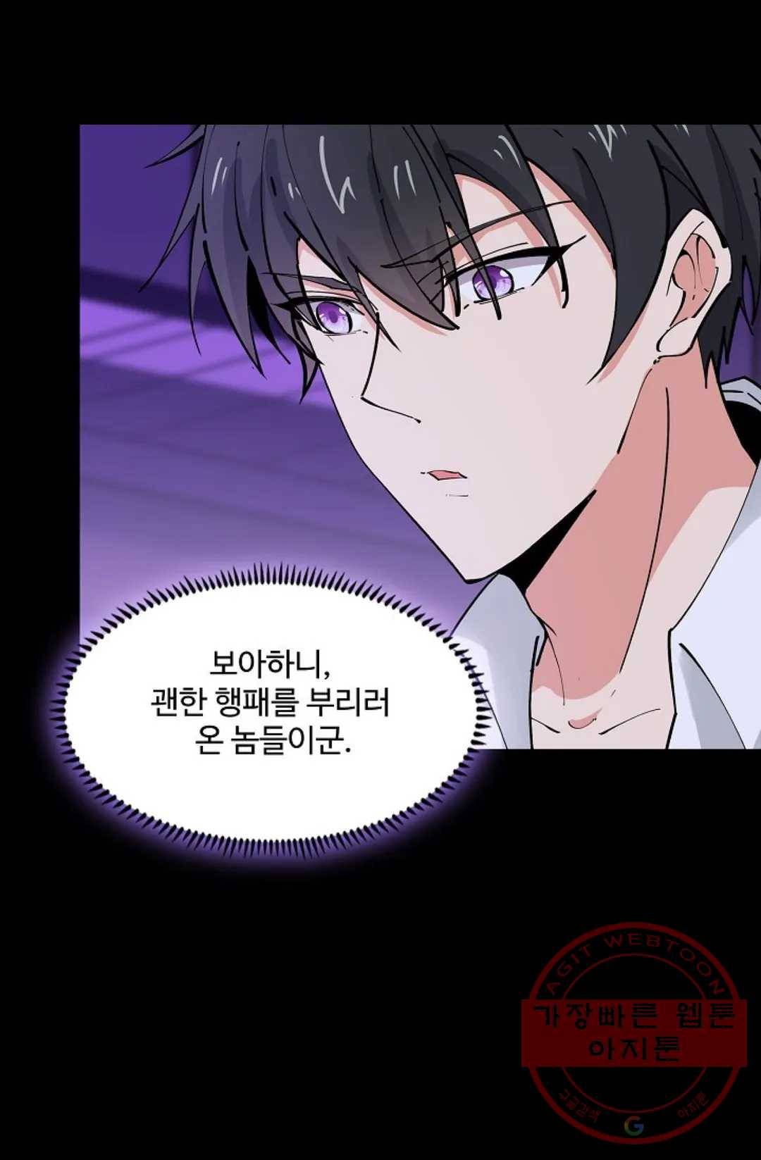 천존! 도시에 재림하다 137화 68