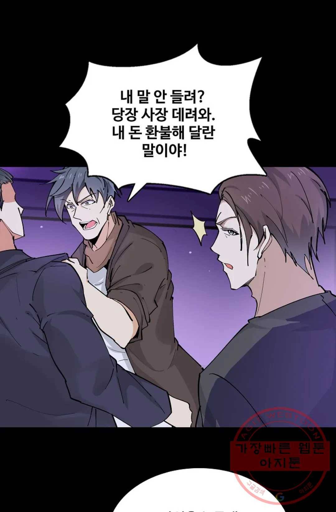 천존! 도시에 재림하다 137화 69