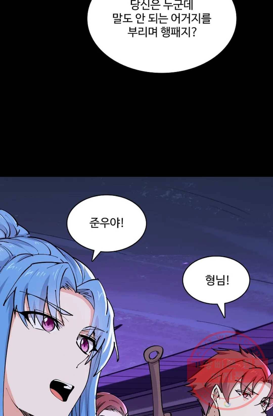 천존! 도시에 재림하다 137화 70