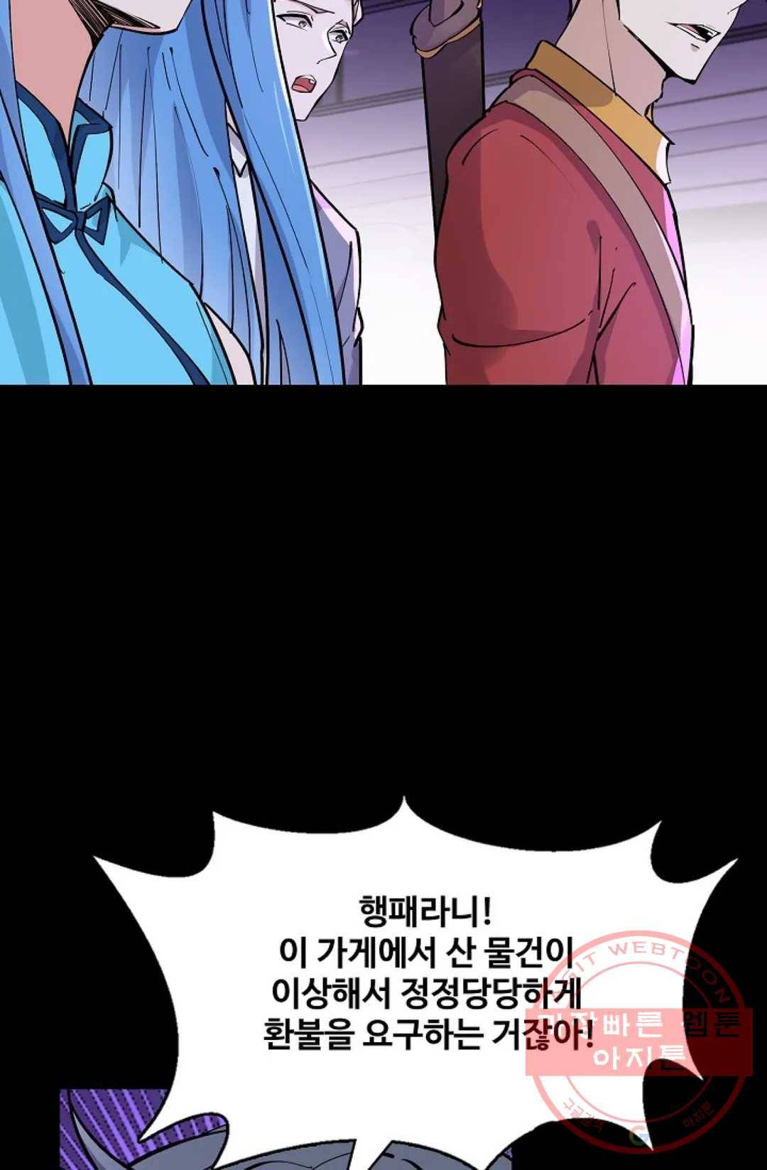 천존! 도시에 재림하다 137화 71