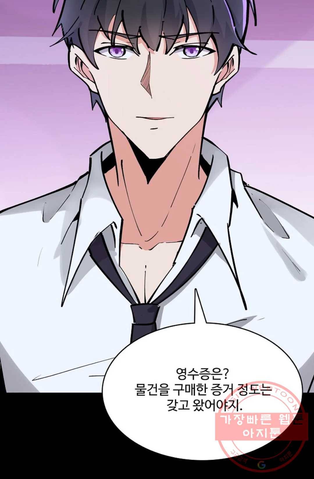 천존! 도시에 재림하다 137화 73