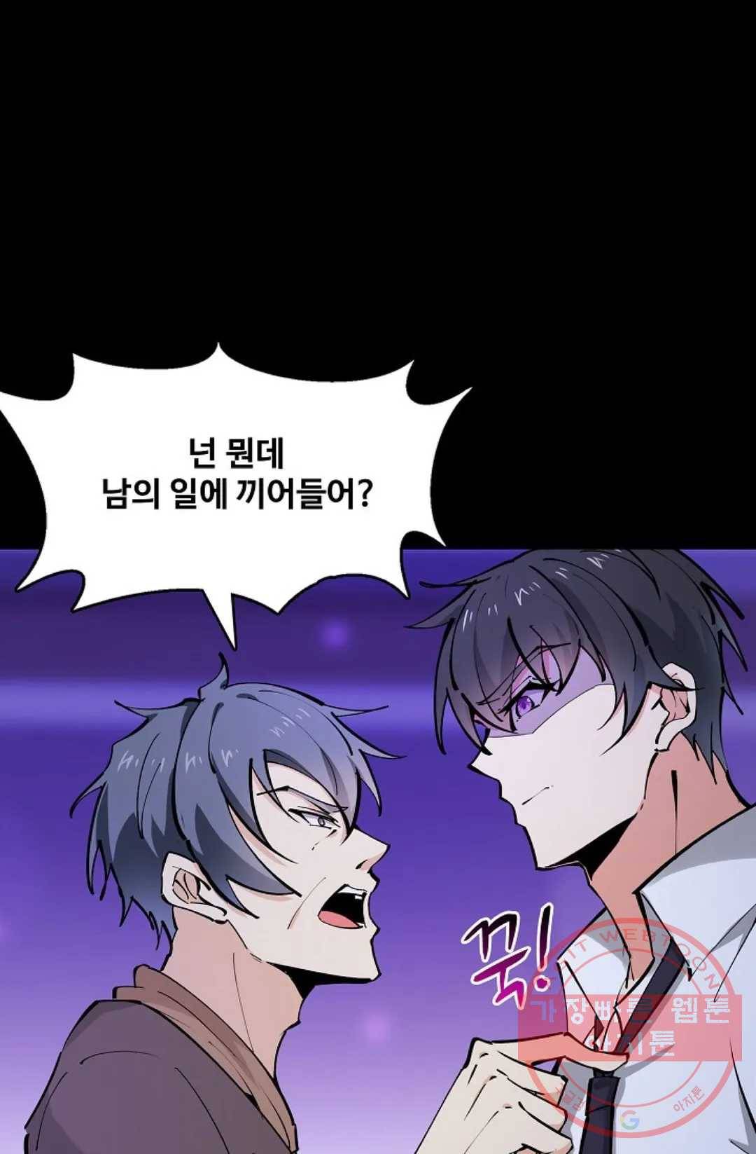 천존! 도시에 재림하다 137화 74